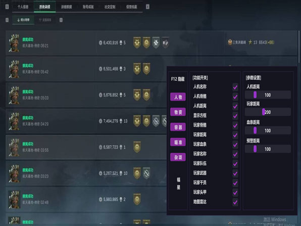 三角洲战术目镜外挂软件效果