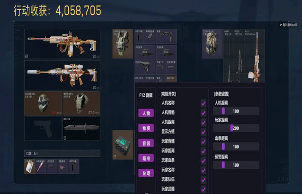 三角洲战术目镜外挂透视自瞄效果